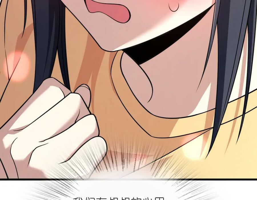 我家老婆来自一千年前 漫画漫画,1802图