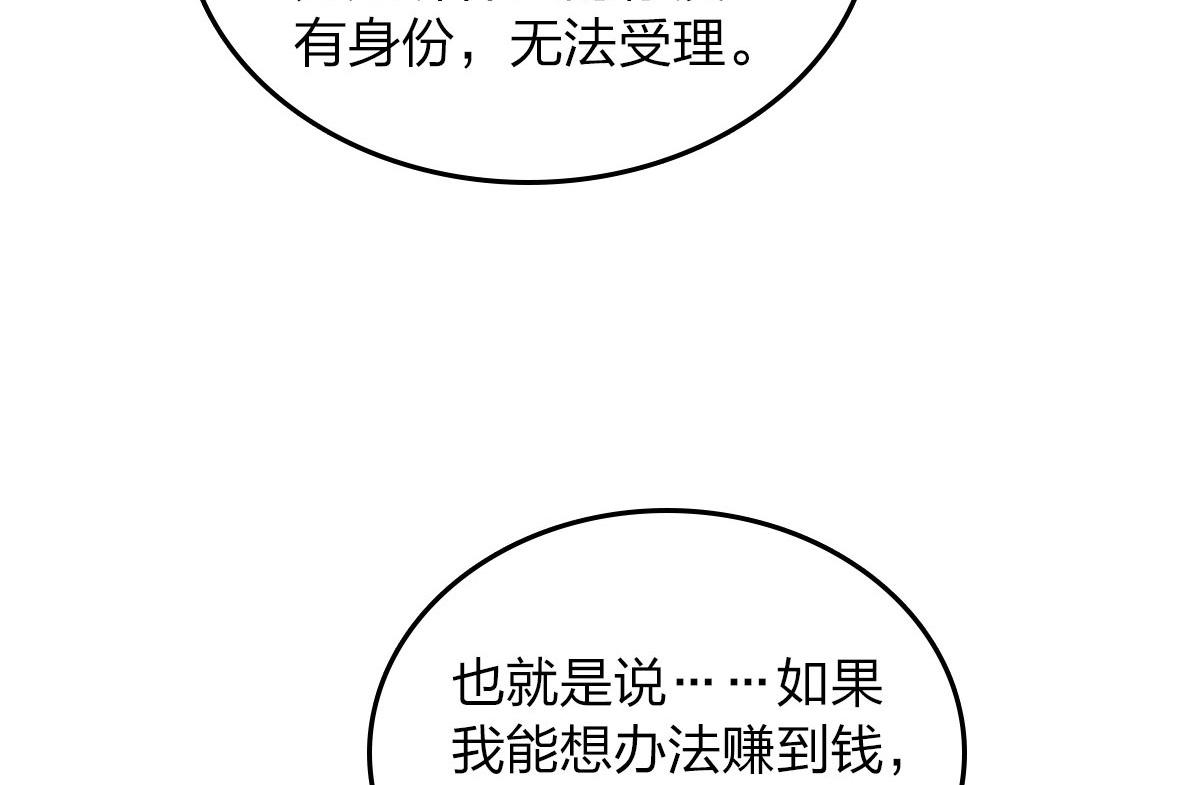 我家老婆来自一千年前 漫画漫画,122图
