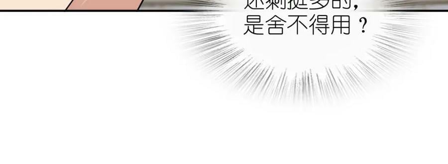 我家老婆来自一千年前姜禾怀孕漫画,1702图