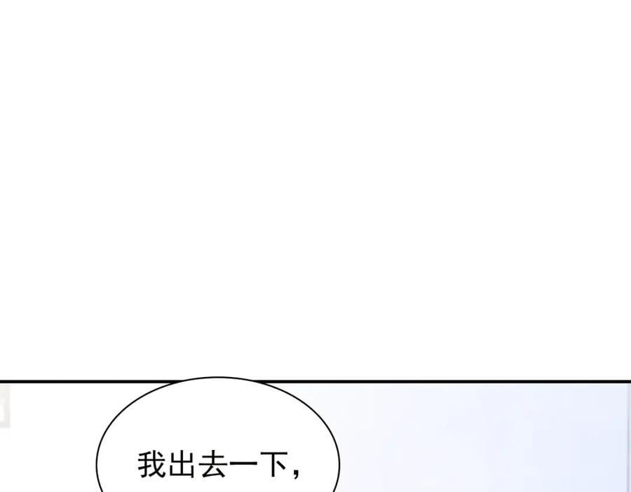 我家老婆来自一千年前 漫画漫画,2091图