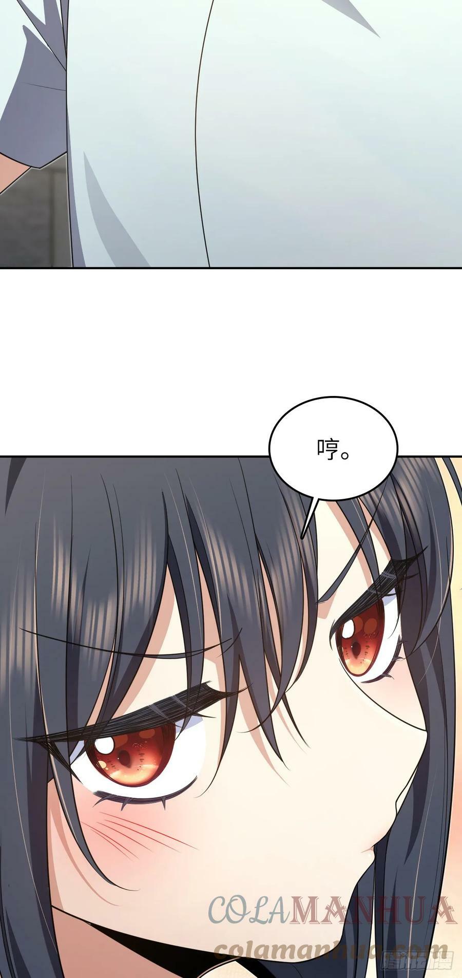 我家老婆来自一千年前漫画,1401图