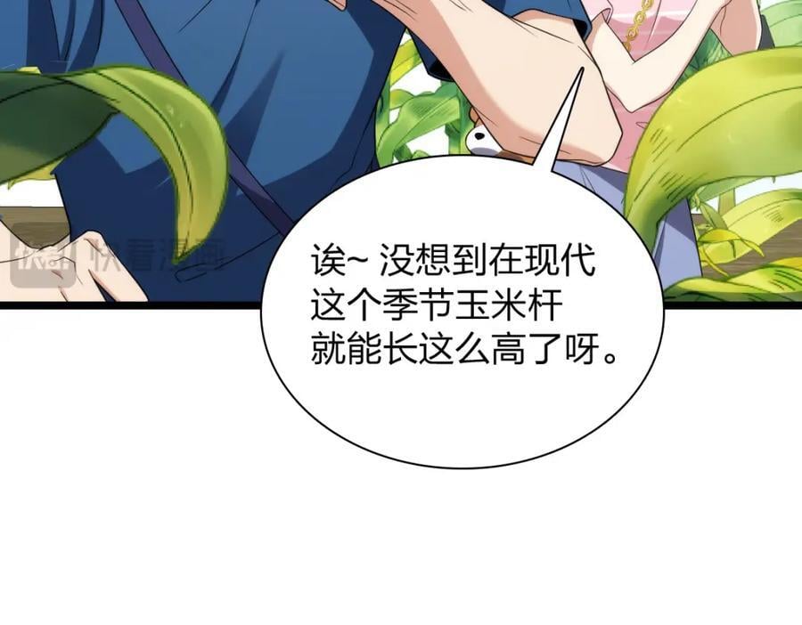 我家老婆来自一千年前 漫画漫画,2062图