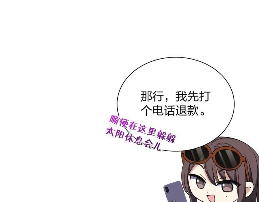 我家老婆来自一千年前 漫画漫画,1782图