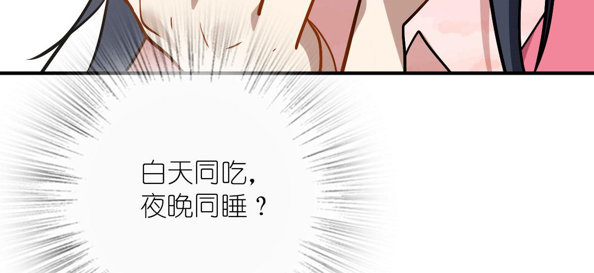 我家老婆来自一千年前 漫画漫画,432图