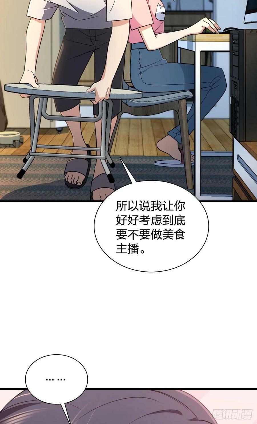 我家老婆来自一千年前 漫画漫画,1461图