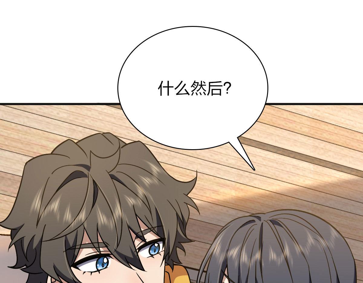 我家老婆来自一千年前漫画,402图