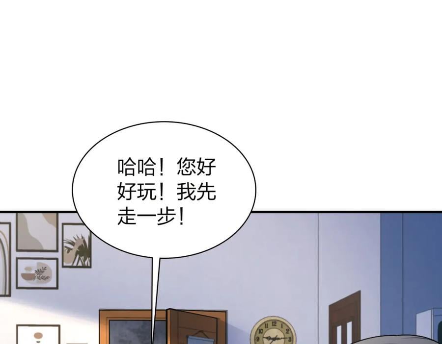 我家老婆来自一千年前 漫画漫画,2091图