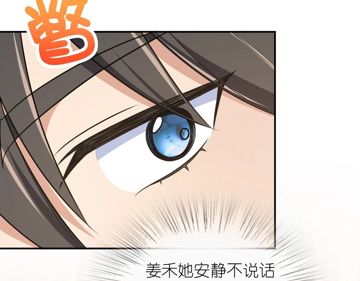 我家老婆来自一千年前免费漫画漫画,1321图