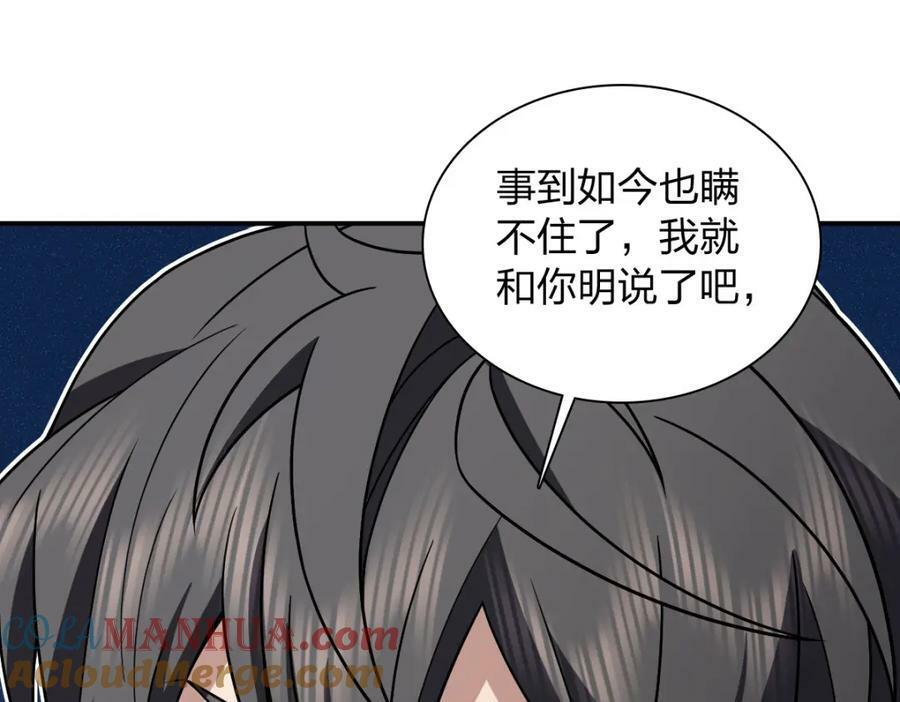 我家老婆来自一千年前 漫画漫画,1791图