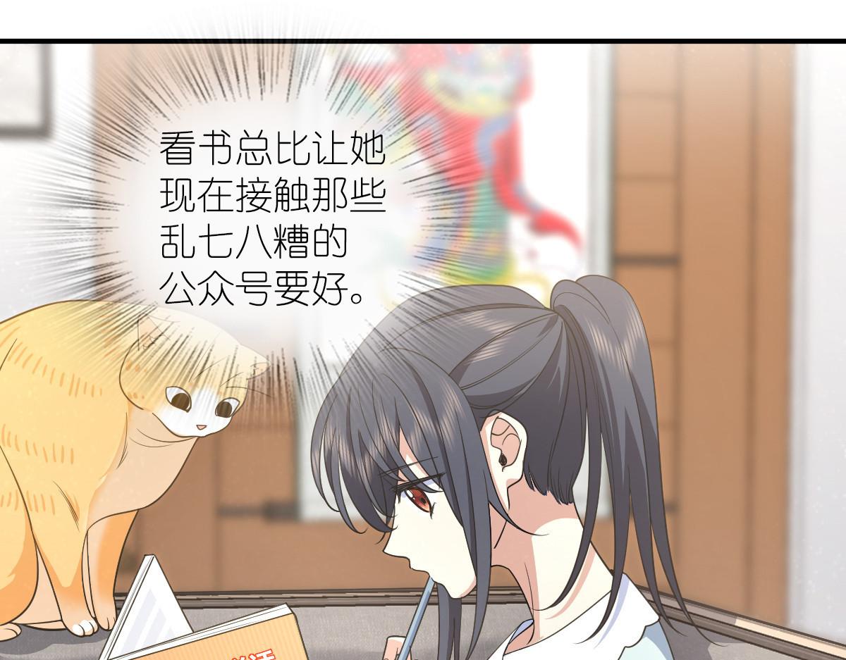我家老婆来自一千年前 漫画漫画,1242图