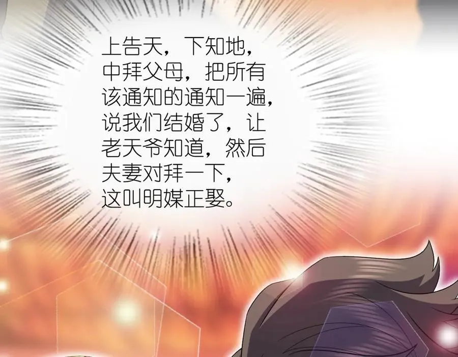 我家老婆来自一千年前 漫画漫画,2632图