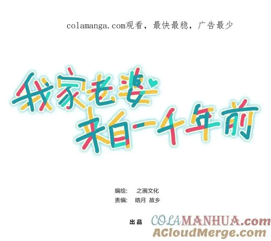 我家老婆来自一千年前漫画,2231图