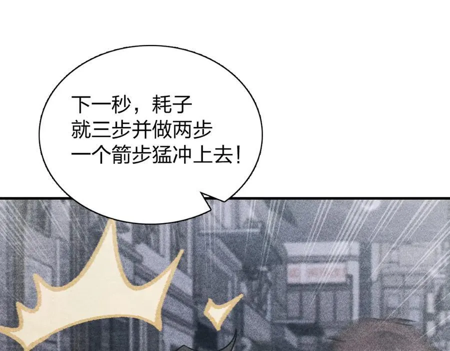 我家老婆来自一千年前 漫画漫画,2682图