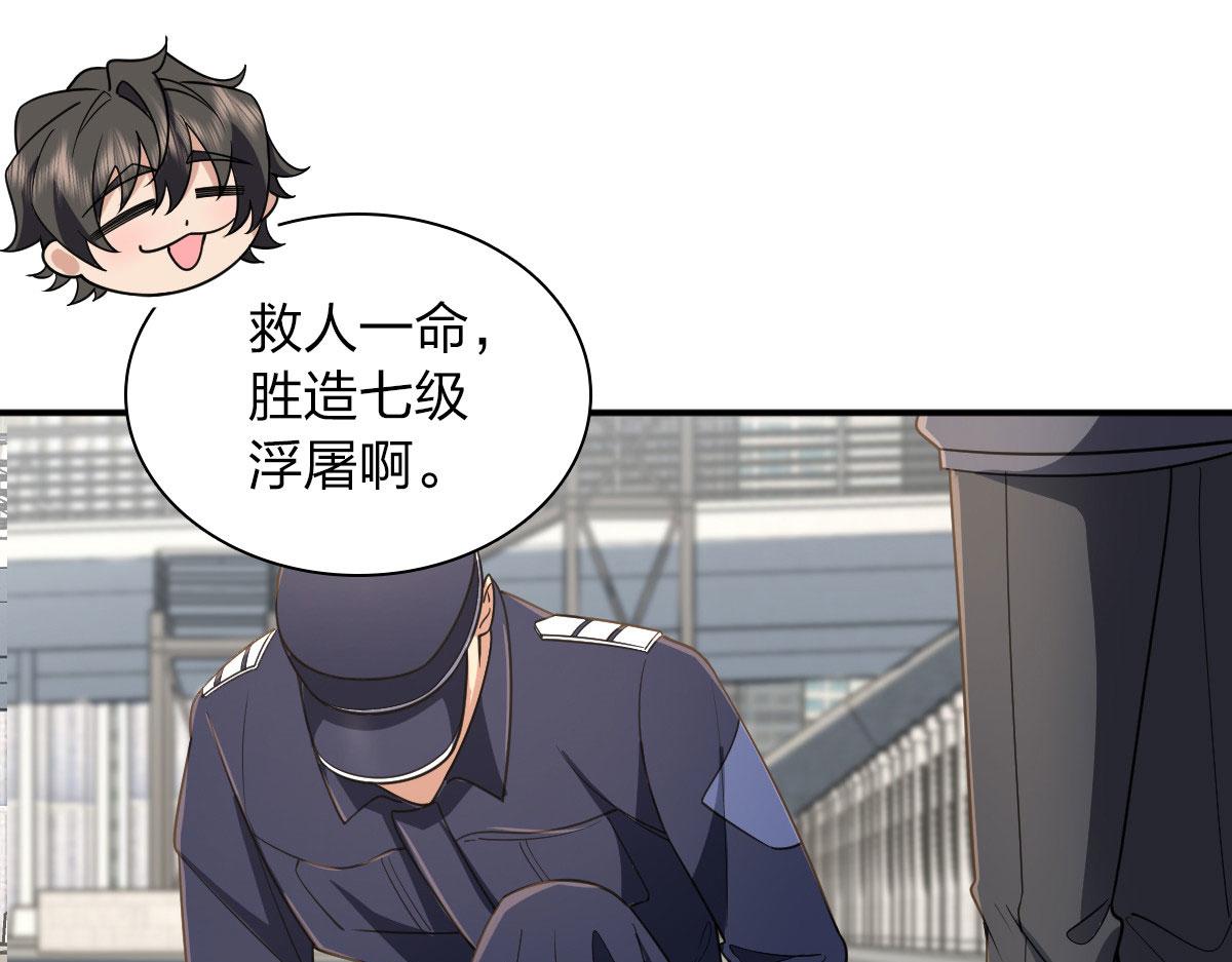 我家老婆来自一千年前漫画免费看漫画,1012图