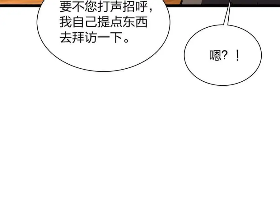 我家老婆来自一千年前漫画下拉式六漫画漫画,2192图