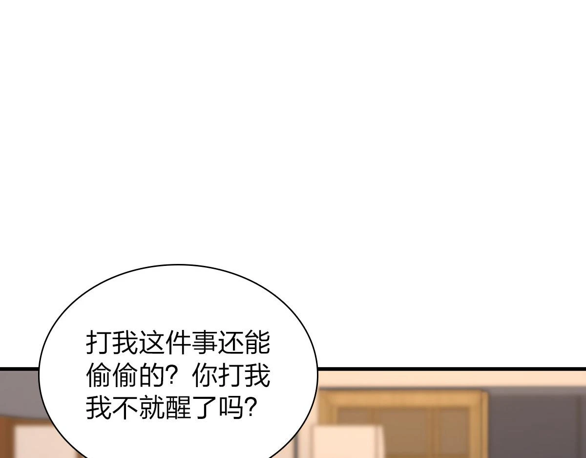 我家老婆来自一千年前漫画,1292图