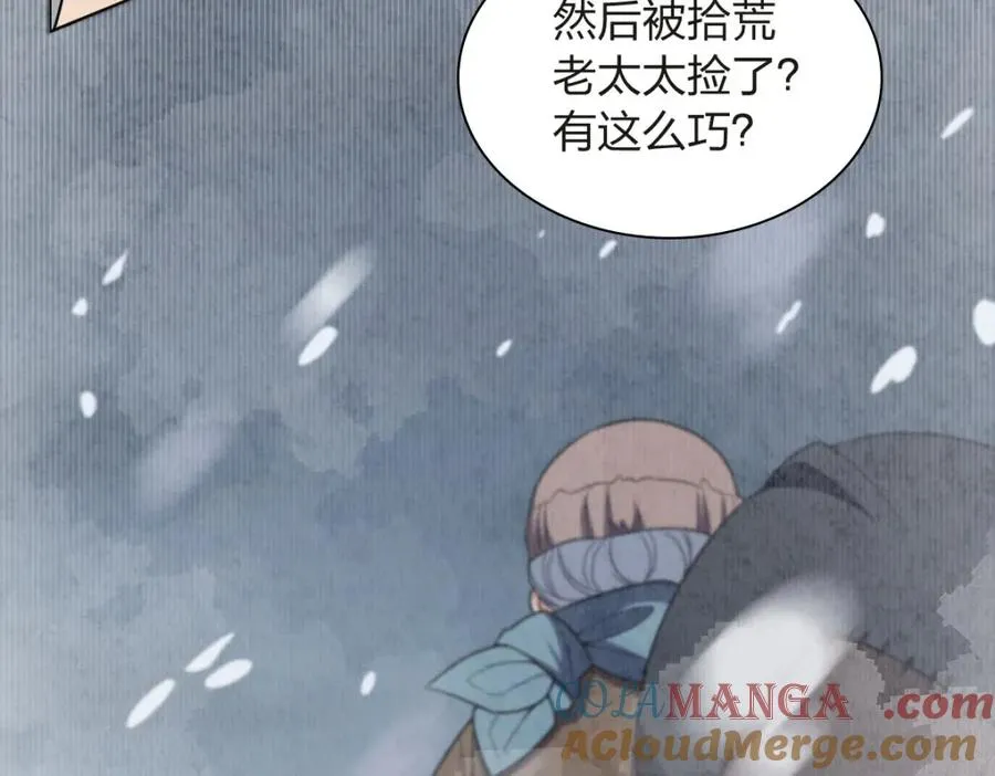 我家老婆来自一千年前 漫画漫画,2511图