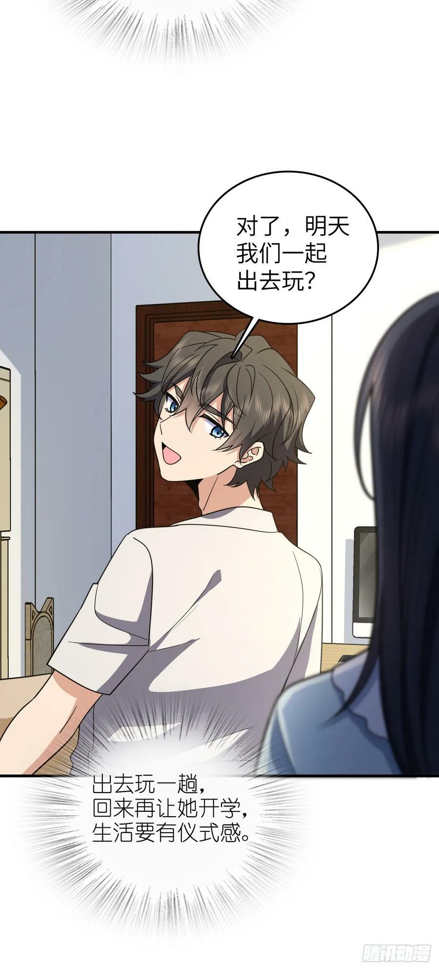 我家老婆来自一千年前漫画,1391图