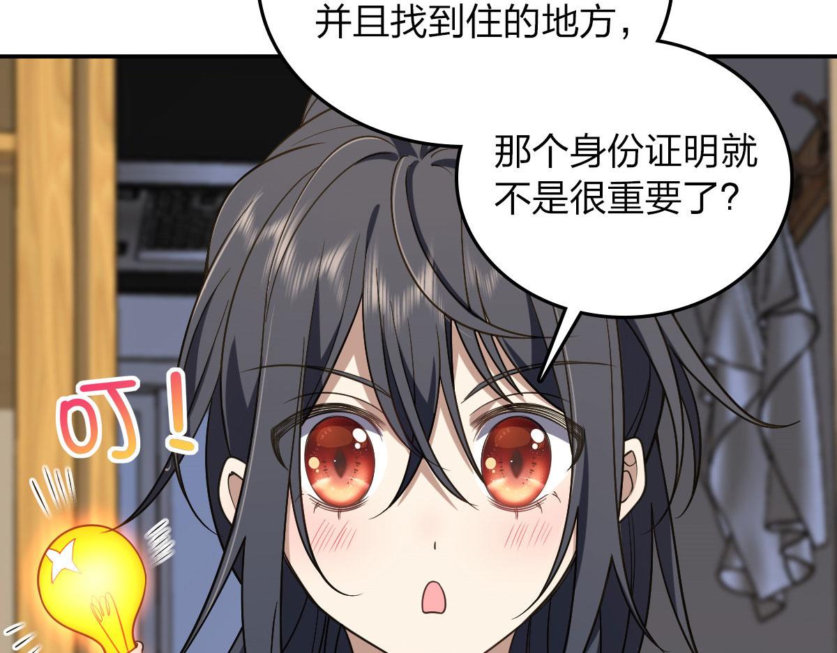 我家老婆来自一千年前 漫画漫画,121图