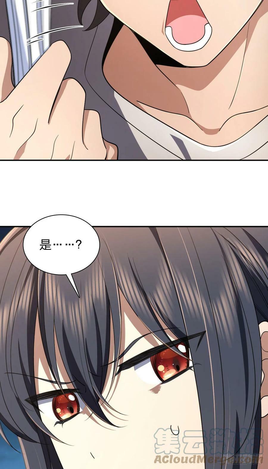 我家老婆来自一千年前漫画,1492图
