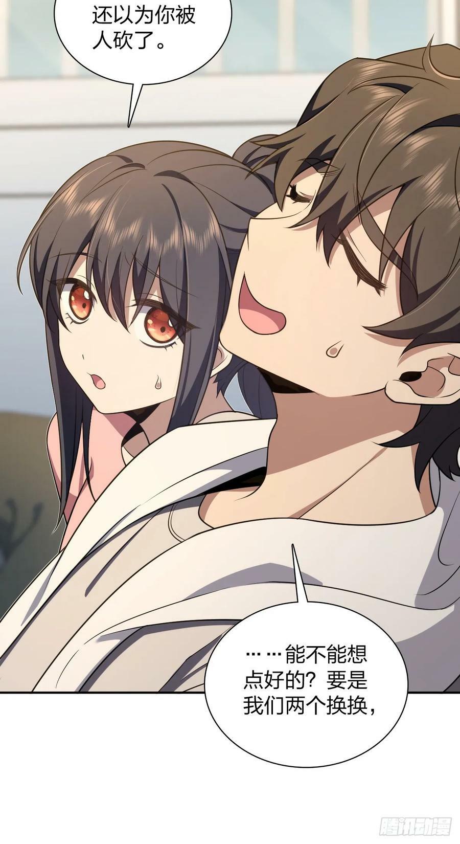我家老婆来自一千年前漫画,1542图