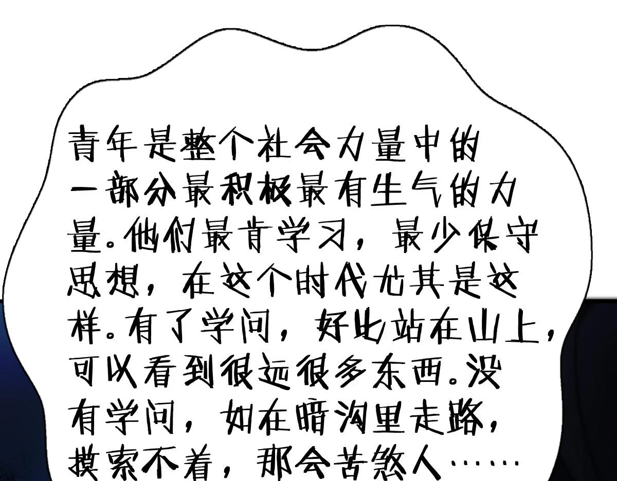 我家老婆来自一千年前漫画下拉式六漫画漫画,1382图