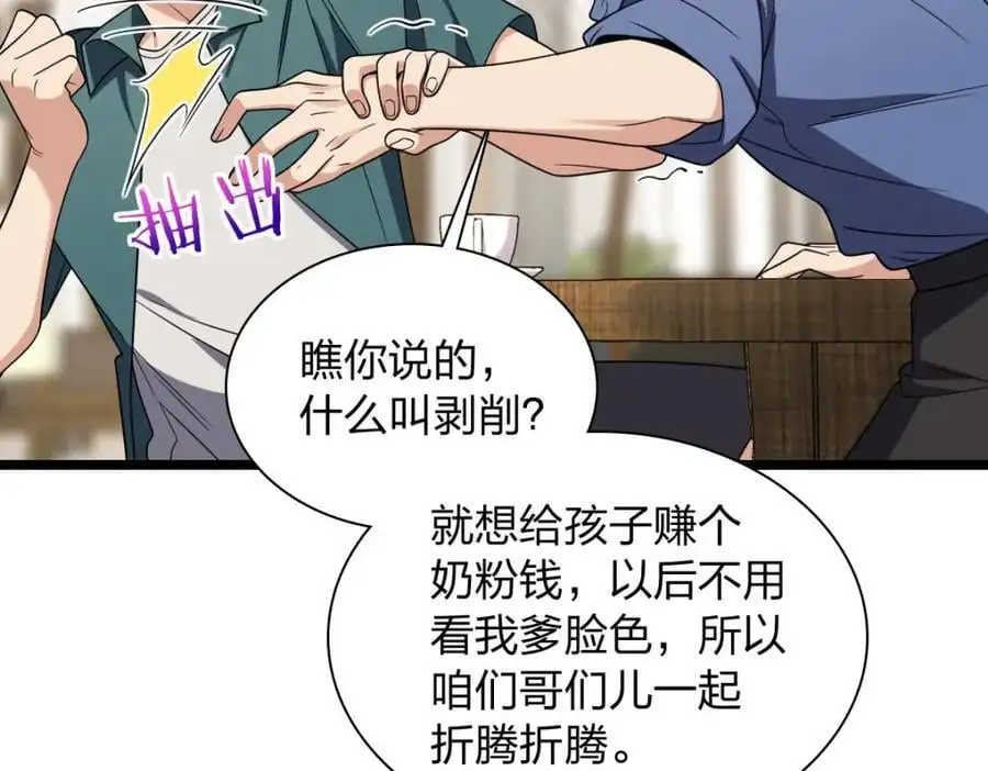 我家老婆来自一千年前 漫画漫画,2102图