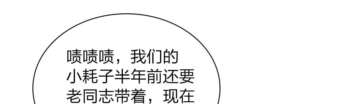 我家老婆来自一千年前完结了吗漫画,1012图
