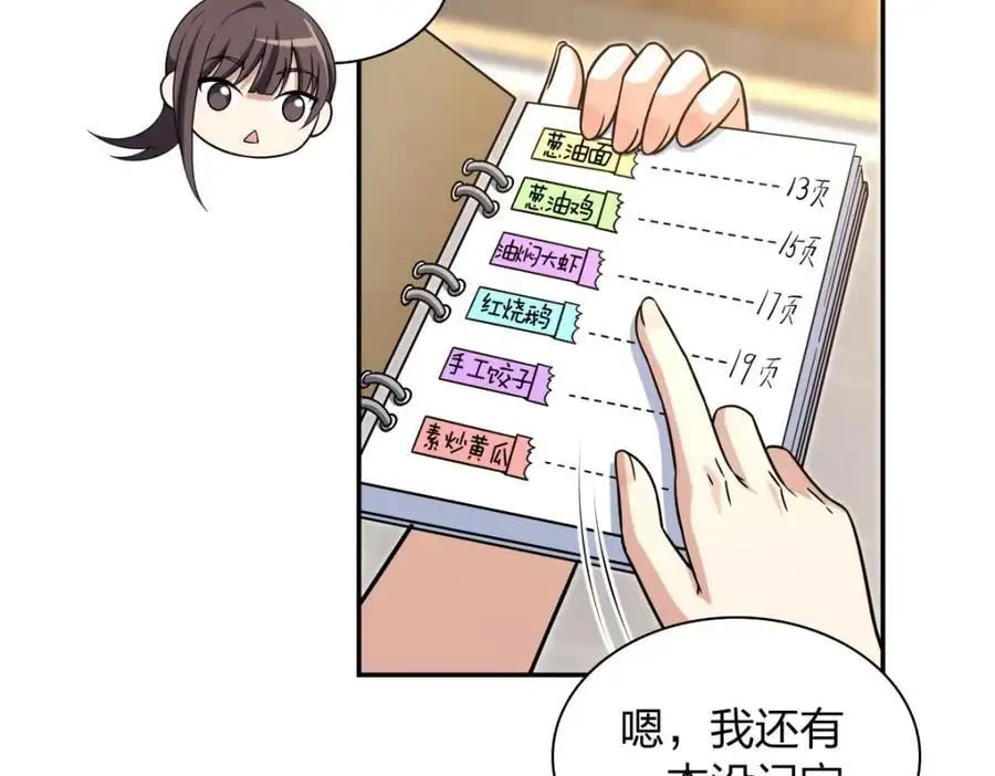 我家老婆来自一千年前 漫画漫画,2132图
