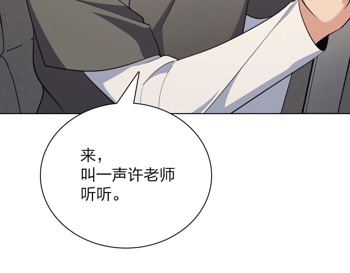 我家老婆来自一千年前 漫画漫画,972图