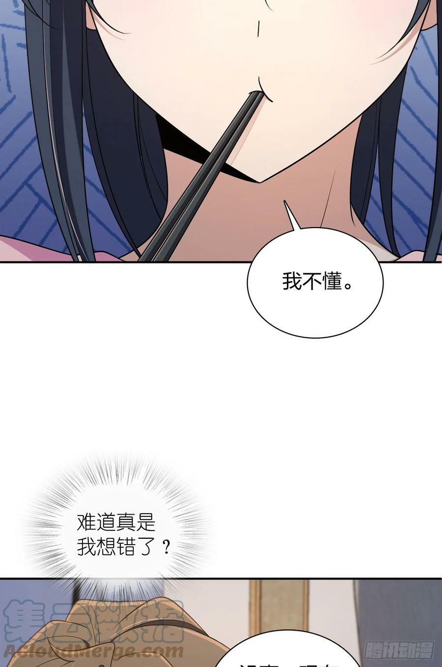 我家老婆来自一千年前漫画,1492图