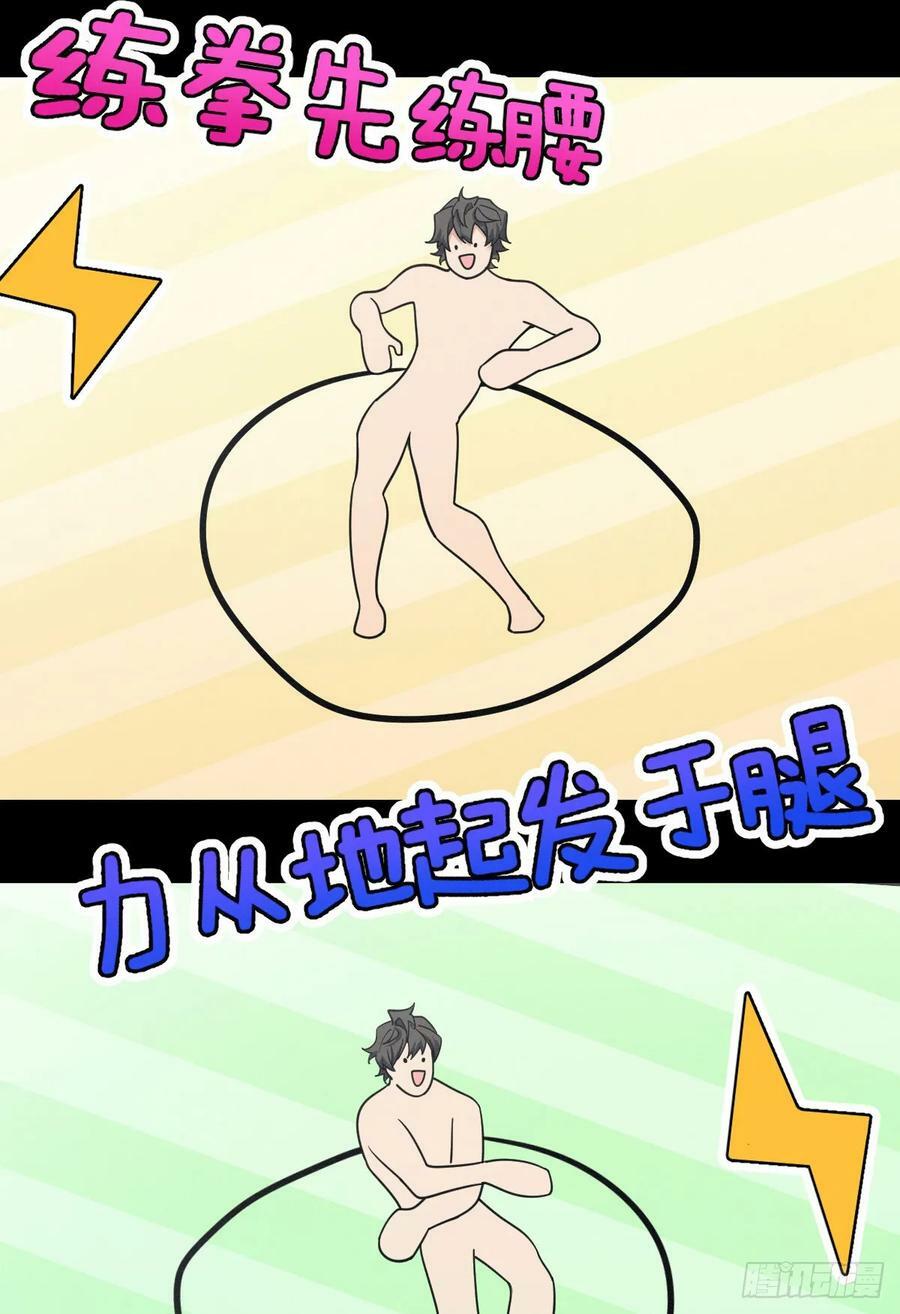 我家老婆来自一千年前漫画,1482图