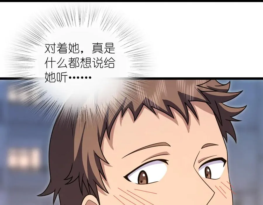我家老婆来自一千年前 漫画漫画,2702图