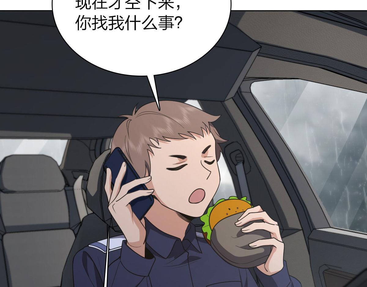 我家老婆来自一千年前 漫画漫画,1162图