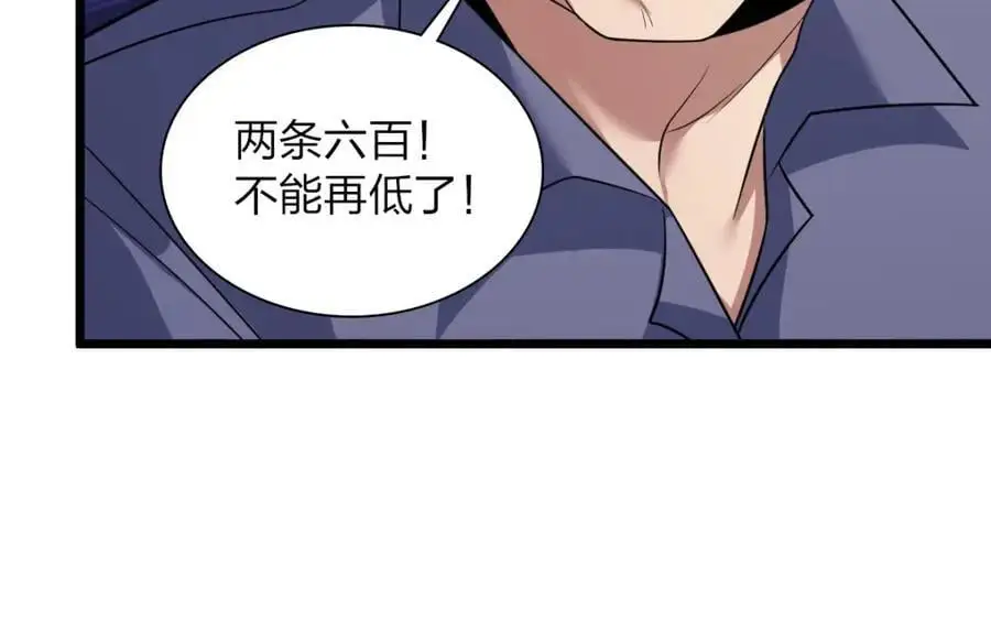 我家老婆来自一千年前漫画,2232图