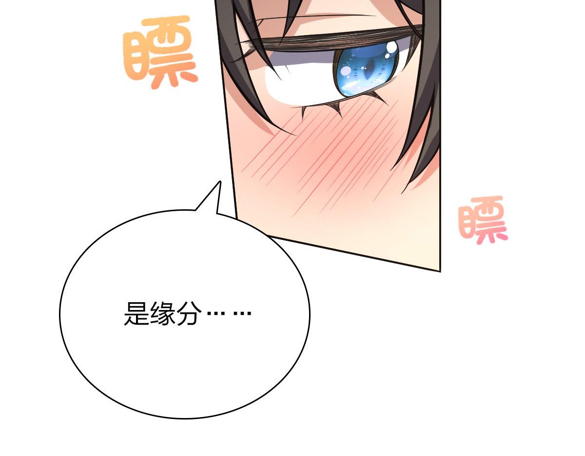 我家老婆来自一千年前 漫画漫画,502图