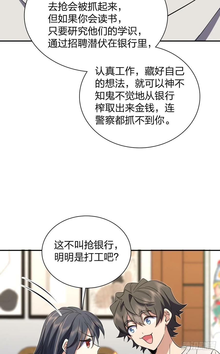 我家老婆来自一千年前漫画,1451图