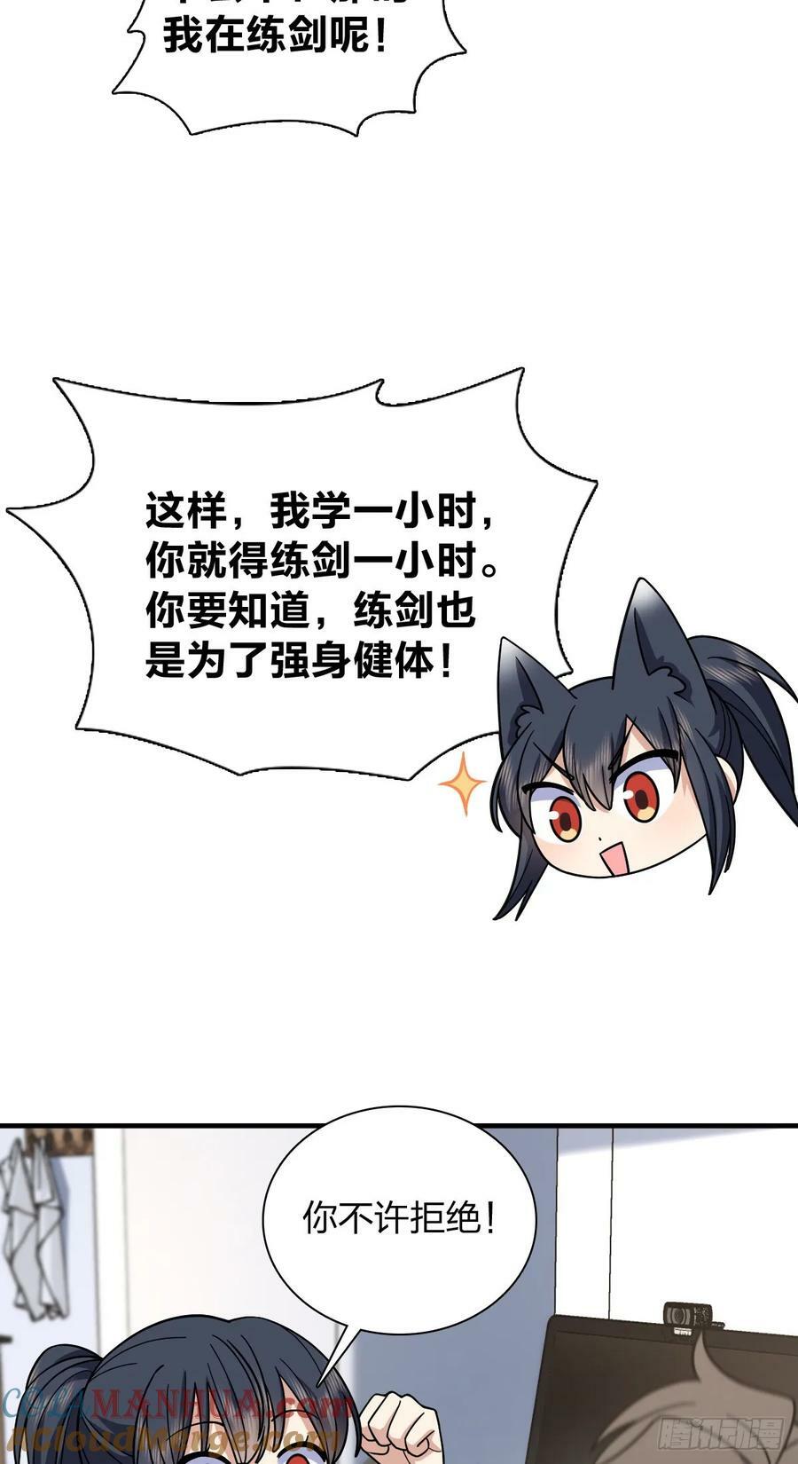 我家老婆来自一千年前 漫画漫画,1531图