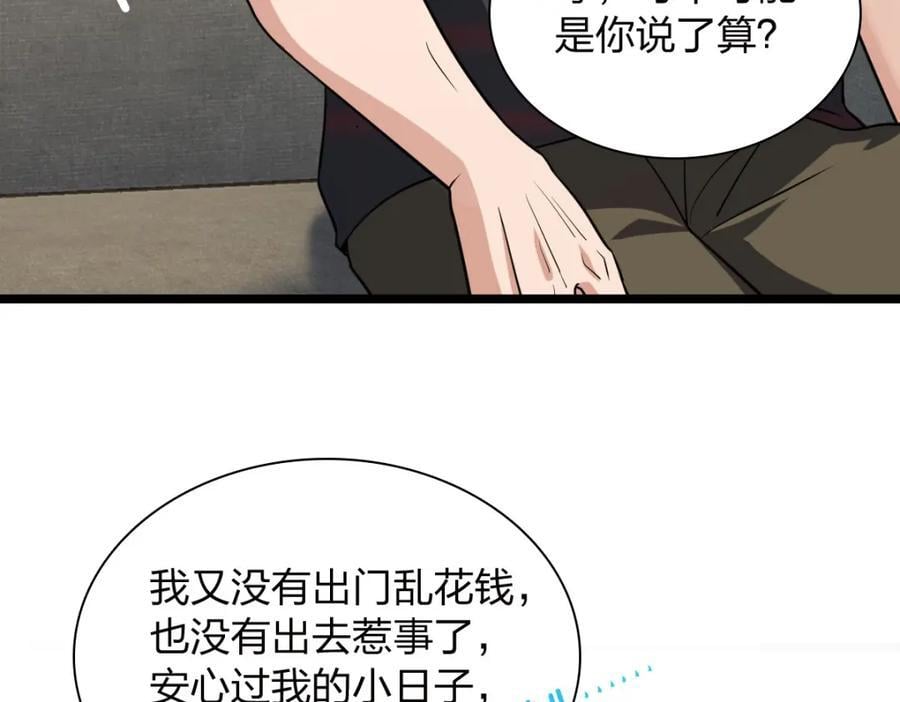 我家老婆来自一千年前 漫画漫画,2021图