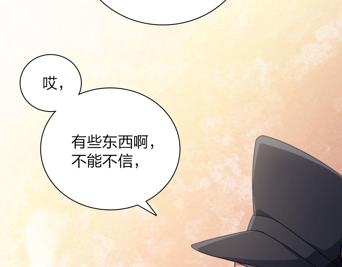 我家老婆来自一千年前完结了吗漫画,392图