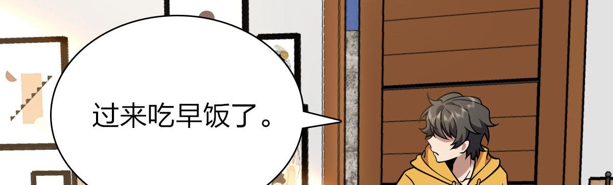 我家老婆来自一千年前 漫画漫画,382图