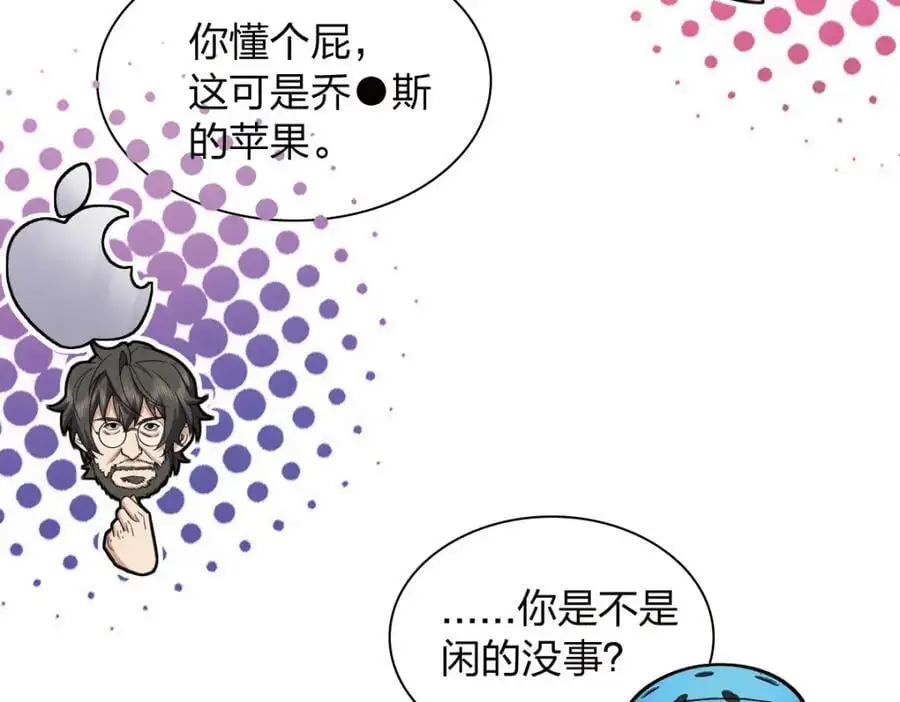 我家老婆来自一千年前完结了吗漫画,2201图