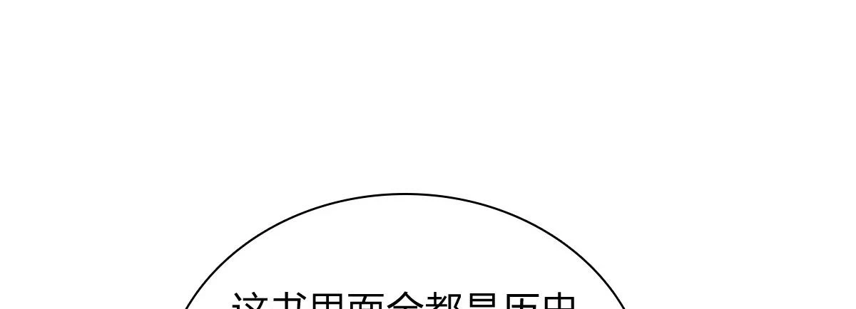 我家老婆来自一千年前免费漫画漫画,1322图