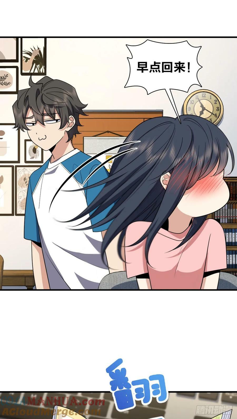 我家老婆来自一千年前完结了吗漫画,1531图