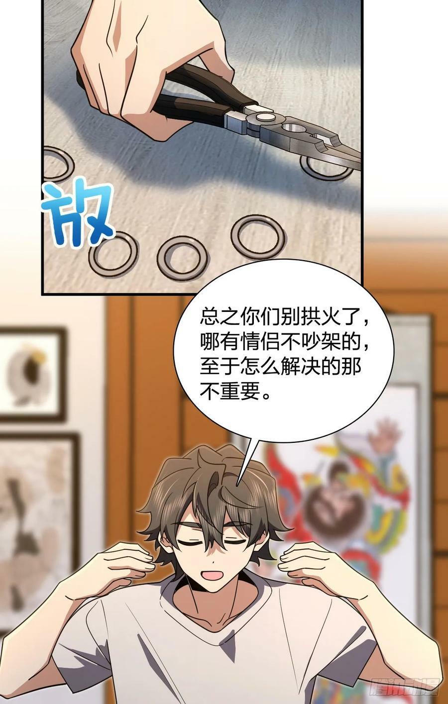 我家老婆来自一千年前 漫画漫画,1461图