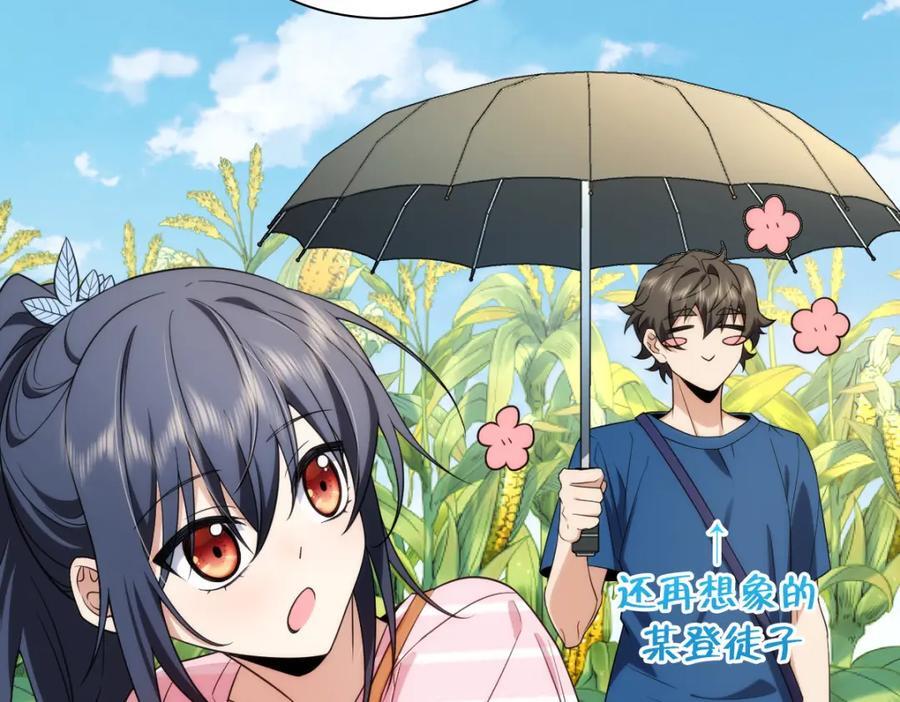 我家老婆来自一千年前 漫画漫画,2061图