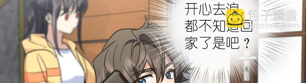 我家老婆来自一千年前漫画,1351图