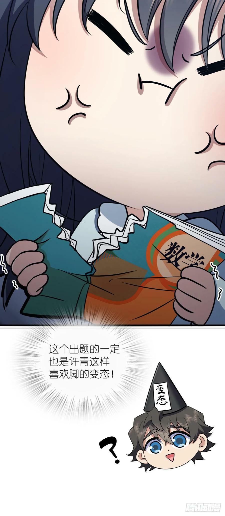 我家老婆来自一千年前漫画,1452图