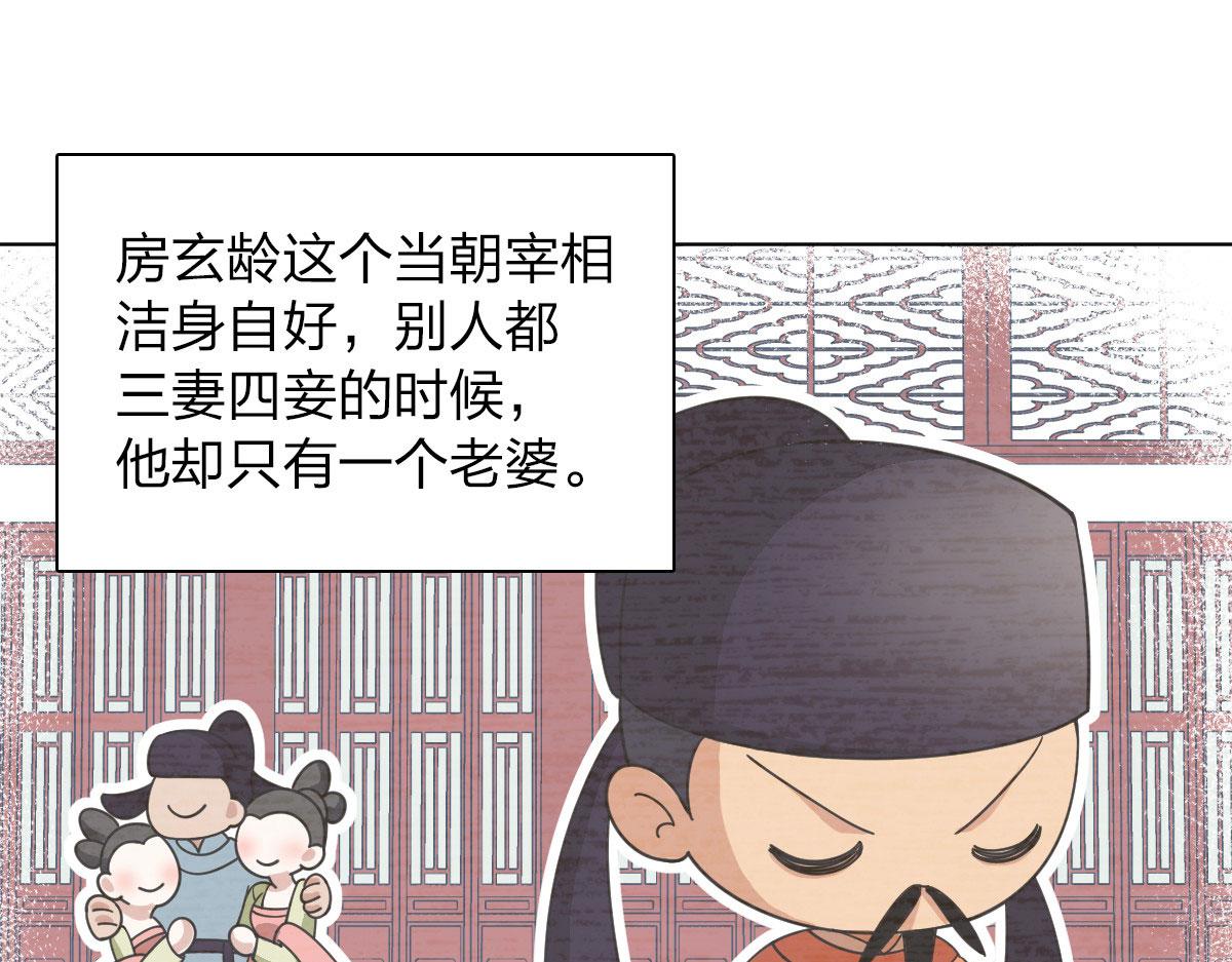 我家老婆来自一千年前 漫画漫画,1061图