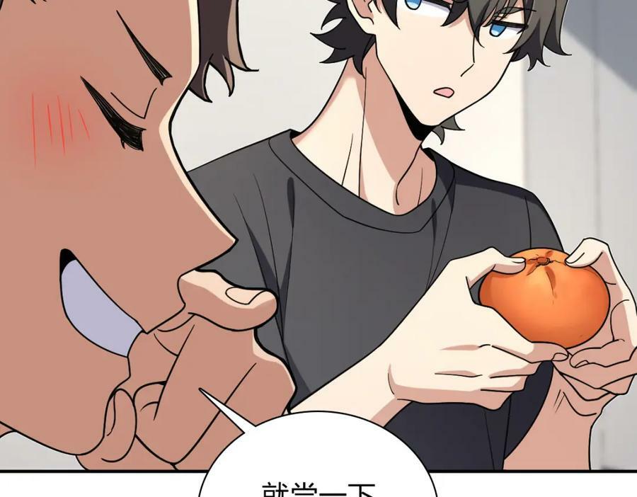 我家老婆来自一千年前免费漫画漫画,1621图